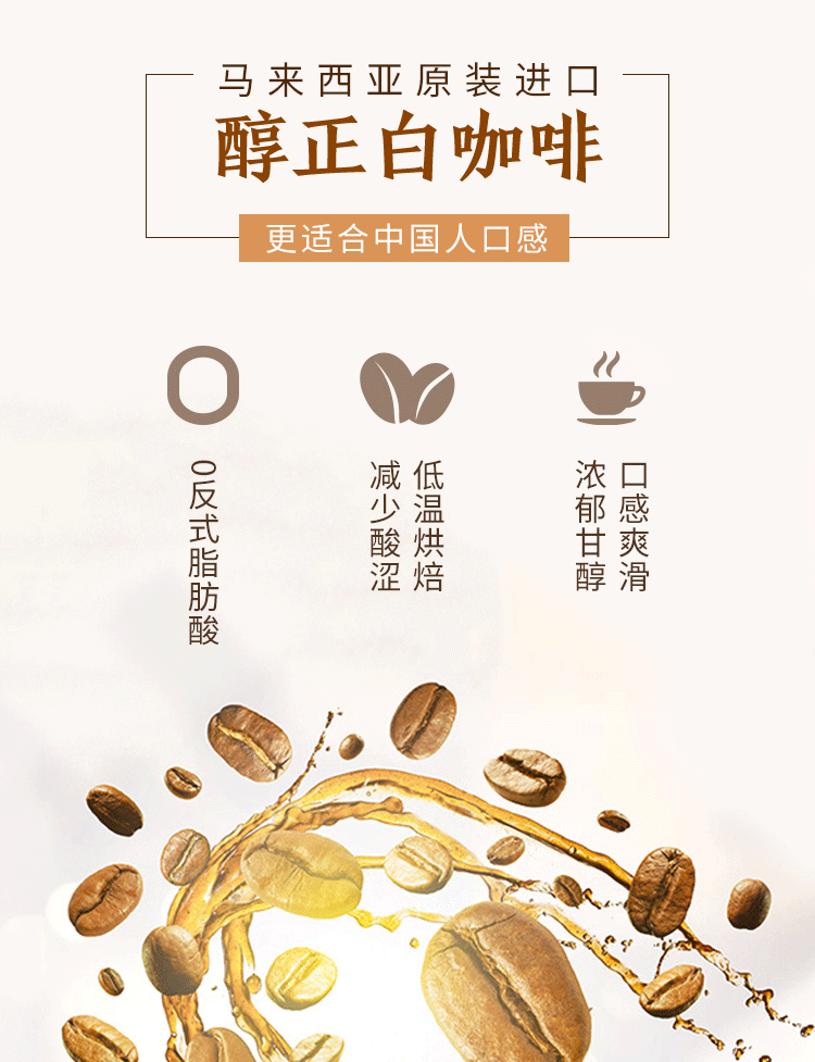 沃欧炭烧白咖啡速溶三合一马来西亚进口100条装提神咖啡粉1600g商品详情图