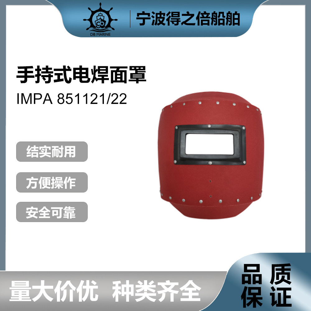 IMPA 851121851122 welders with handheld electric welding mask