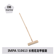 510613 nylon jia ban shua 300mm