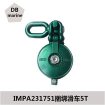 IMPA 231751 Bundle pulley 5T Marine Lifting Supplies Marine Hardware