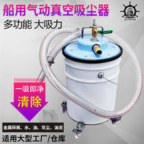590721 590722 Pneumatic vacuum cleaner CV-300 CV-500 Marine pneumatic vacuum Cleaner