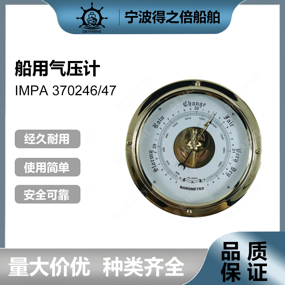 IMPA370246370247 marine barometer Brass Pressure Gauge Ship Special Barometer Nautical Air Gauge-Taobao