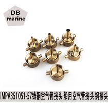 IMPA351051-57 Cast copper air pipe joint Marine air pipe joint Copper joint