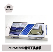 IMPA615230 615233 Manual Rivet Tool Set Manual Rivet toolbox Rivet gun