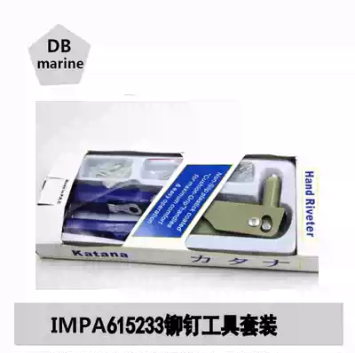 IMPA615230 615233 Manual Rivet Tool Set Manual Rivet toolbox Rivet gun