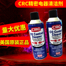 IMPA795511 Circuit board electrical contact cleaner American CRC Precision electrical cleaner PR02016C