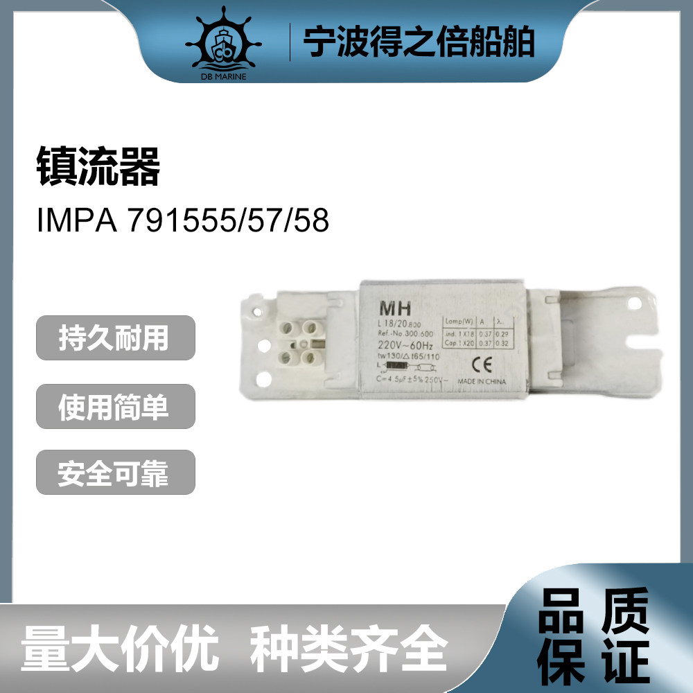 IMPA791555 791557 791558 fluorescent tube old-fashioned inductive ballast 20 40W