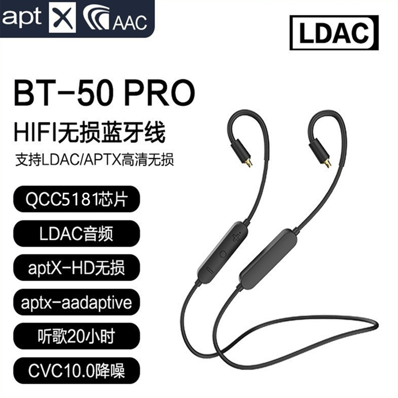 Qualcomm 3084 5125/5171/5181 Lossless 5.4 Bluetooth Cable Mmcx 0.78 Ie500 80 Ie900