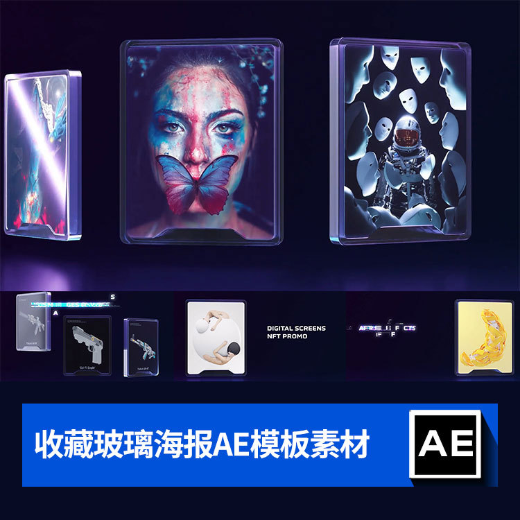 3D Art Digital Game Glass Stereoscopic Card Model Streaming Technology Ae Design Poster Template Material