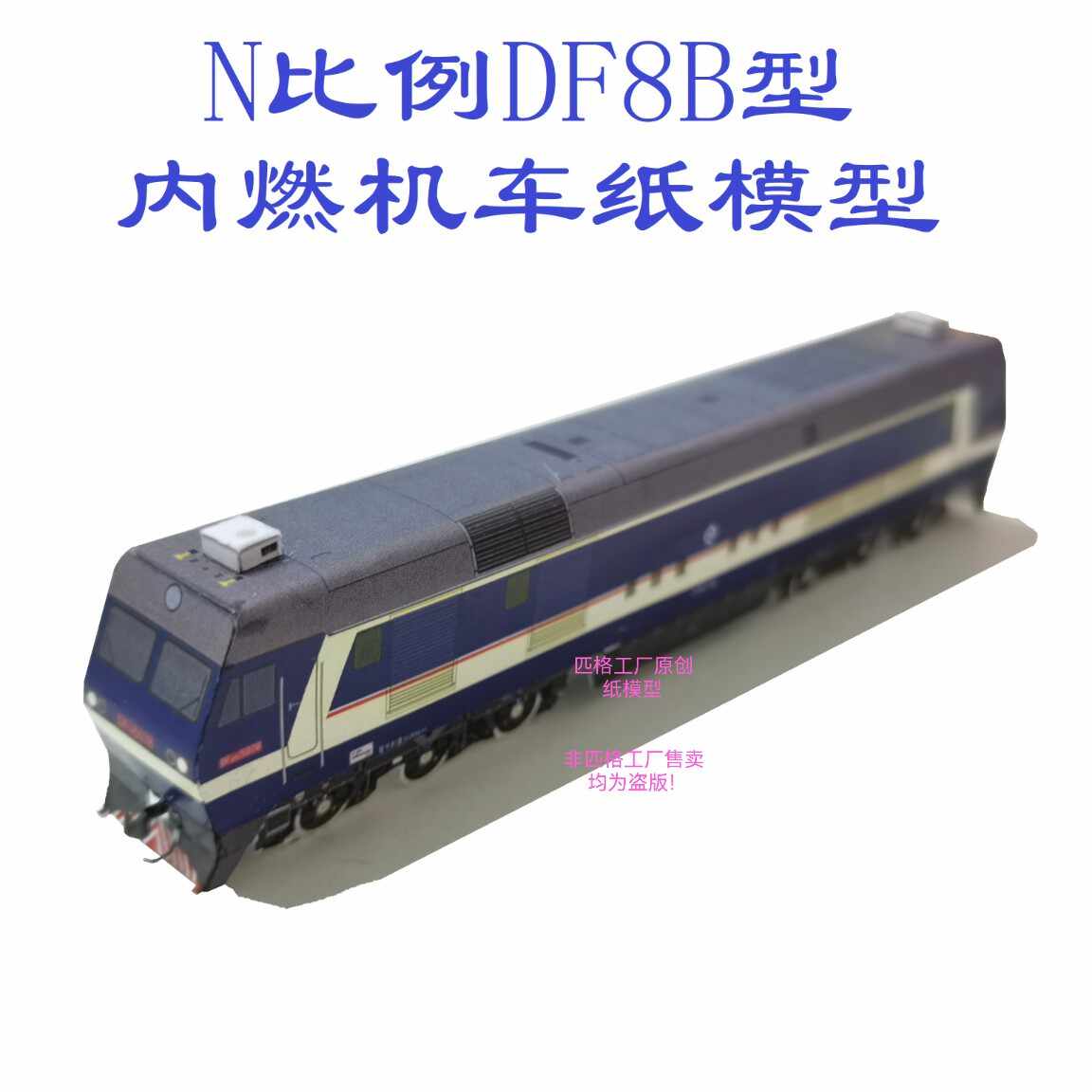 东风8b - Top 100件东风8b - 2026年9月更新- 淘宝Taobao｜天猫Tmall