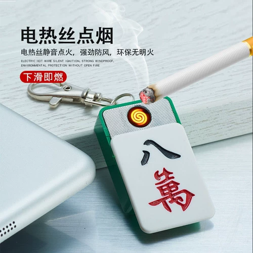 Креативная маленькая зажигалка с зарядкой, подарок на день рождения