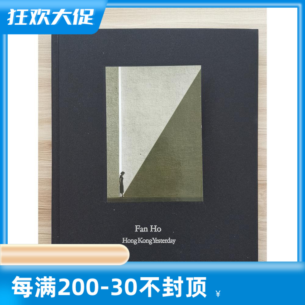Fan Ho Hong Kong Yesterday 何藩 Fan Ho: Hong Kong Yesterday香港追憶 何藩 - 古本買取 2手舎