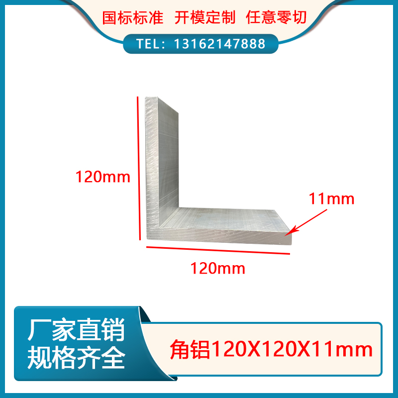 Industrial large corner aluminum 120*120*11mm equivalent edge 90 degree right angle aluminum triangle aluminum