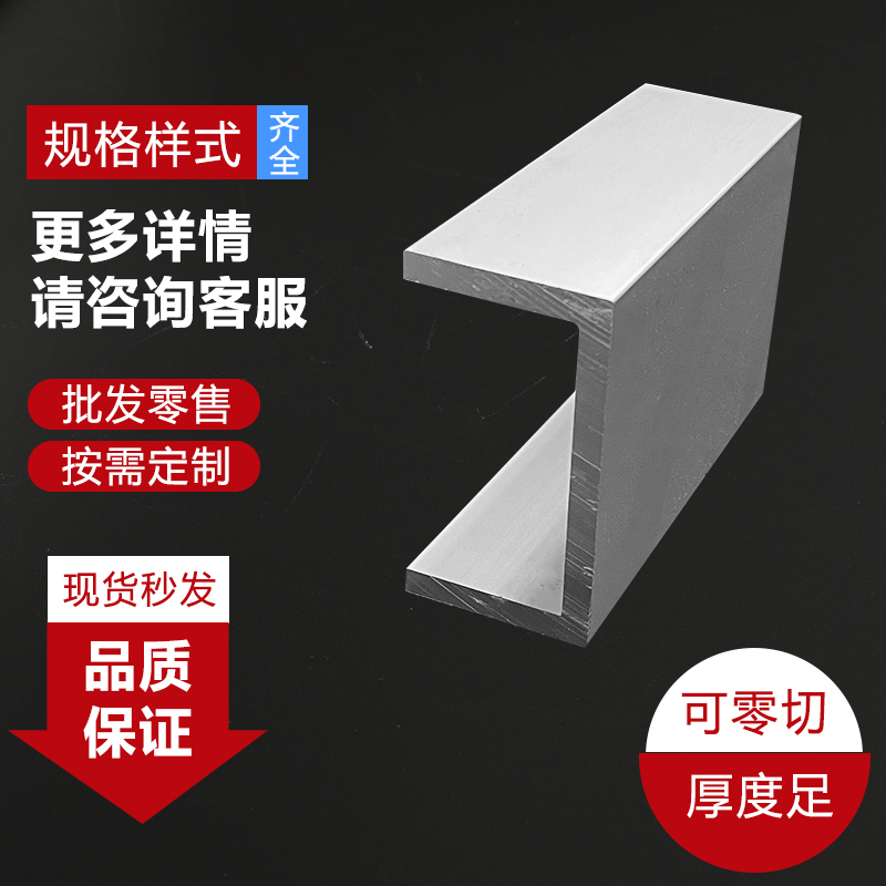 Aluminium alloy tank aluminium 65 * 35 * 5mm inner diameter 55mm wrapping U-shaped slot groove strip fixing guide aluminium extruded material