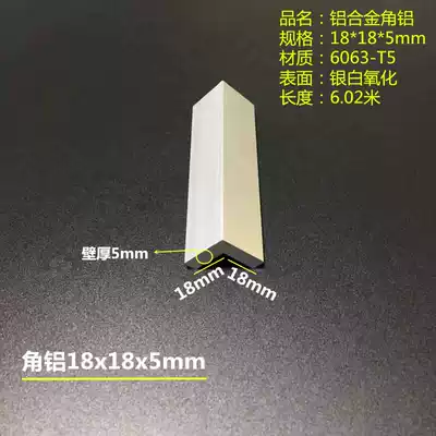Aluminum Alloy angle aluminum 18x18x5mm equilateral angle aluminum 18*18 * 5mmL type right angle alumina corner wall thickness 5mm work