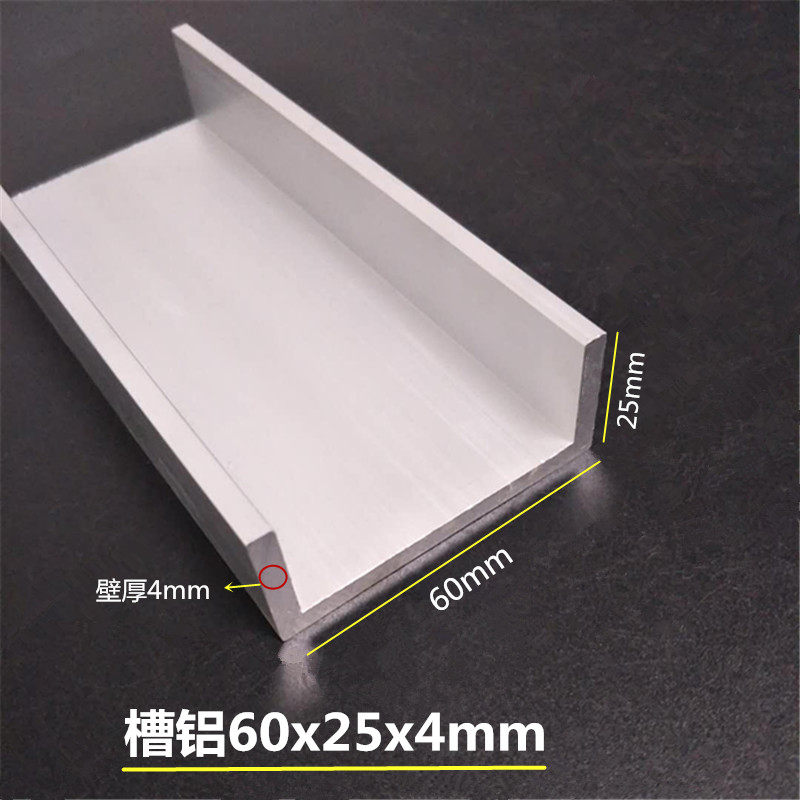 Groove aluminium 60x25x4mm inner diameter 52mm U-shaped aluminium type tank aluminium alloy tank aluminium 6063 industrial aluminium extruded material