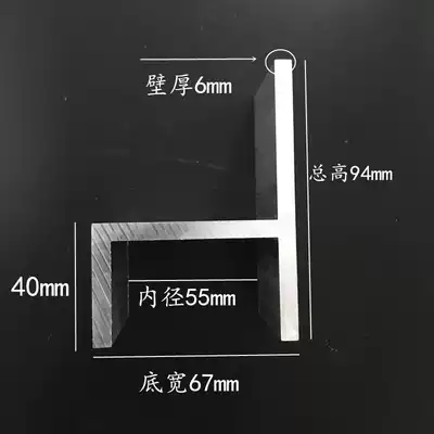 h-type aluminum alloy customized processing profile inner diameter 55mm wall thickness 6mm mechanical processing customized special-shaped mold opening industry