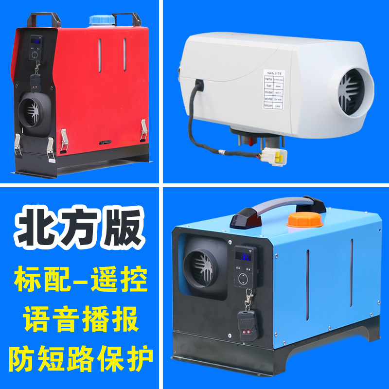 Diesel Fuel Air Heater In Diesel Fuel Air Heater Free Installation All North Version Diesel Warm Truck Fuel Heating