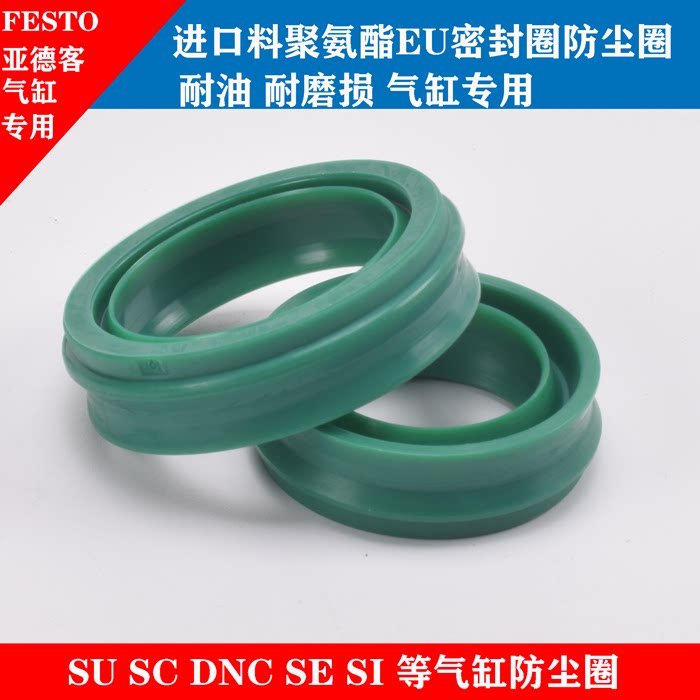 DNC Festo SC AHM cylinder dust ring EU12 16 20 25 32 40 repair seal accessories