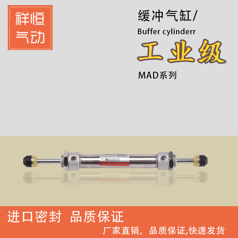 Oblique arm manipulator upper and lower buffer cylinder MAD20x70 accessories 80 double head 64 Buffer 75 Injection molding machine 85