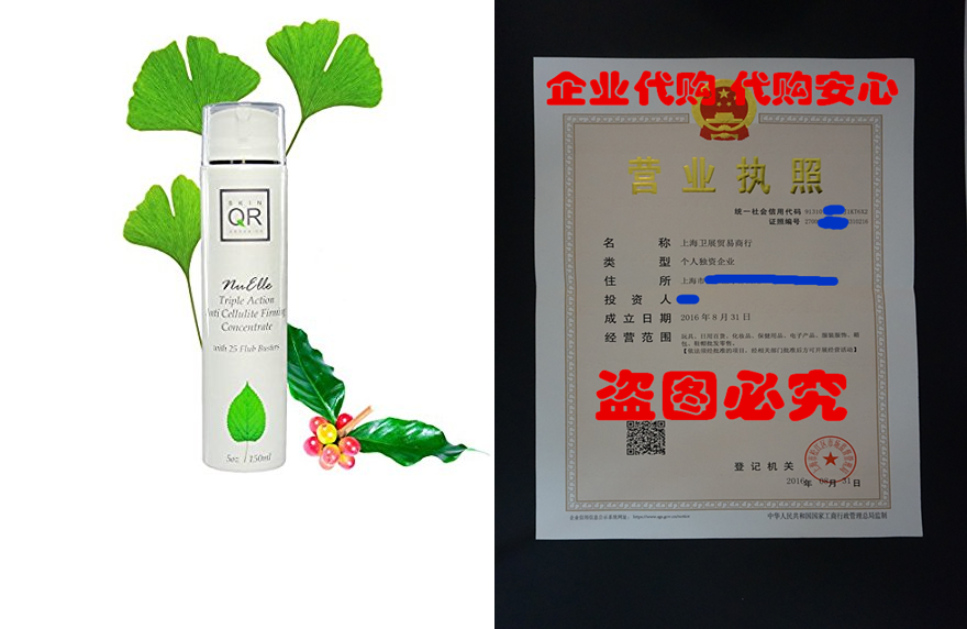 NuElle Triple Action Anti cellulite Concentrate with Caffe