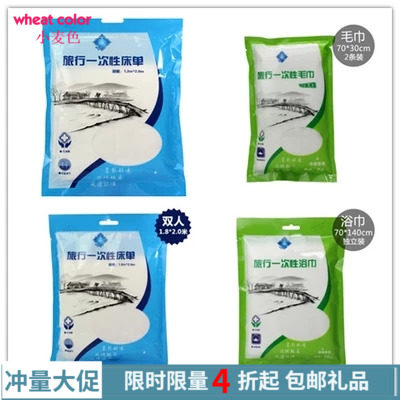 Travel free bed single pillow set pure cotton without fabric portable speed dry hotel disposable bath towel