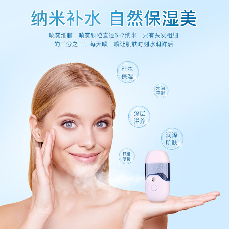 大容量50ML补水仪,解决干燥烦恼💦-喷雾仪-淘宝好物网