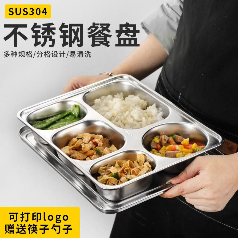 304 Stainless Steel Square Four-Compartment Five-Compartment Fast Food Plate for Adults and Students, Thickened Lunch Box with Compartments 304 Stainless Steel Square Four-Compartment Five-Compartment Fast Food Plate for Adults and Students, Thickened Lunch Box with Compartments