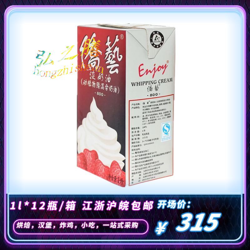 South China Overseas Chinese overseas Chinese art 800 light milk oil whole box 1L* 12 boxes of animal and plant mixed animal Rare Cream Cake Framed