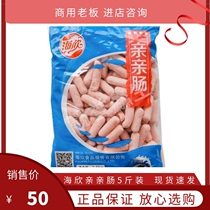 Haixin pro-sausage 2500g hot pot ingredients Malatang Kwantung cooked meatballs small sausage table barbecue sausage sausage