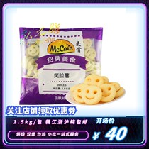 Mcken Smiley Face Fries 1 5kg Bag Happy Potato Cake Children Potato Block Frozen Fries Fried Semi-finished Products