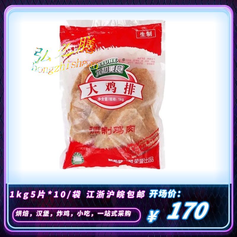 Six-and-large chicken ribs 10kg boneless chicken breast-lined with new chicken steak frozen semi-finished products Zhejiang Shanghai-Shanghai