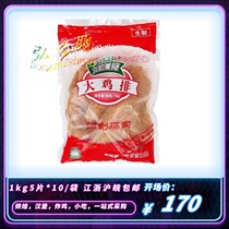 Six-and-large chicken ribs 10kg boneless chicken breast-lined with new chicken steak frozen semi-finished products Zhejiang Shanghai-Shanghai