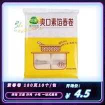 Three Whole Vegan Spring Rolls 180G Quick-Frozen Fried Foods Traditional Refreshment Pasta Point Quick-frozen semi-finished children Nutritious Breakfast