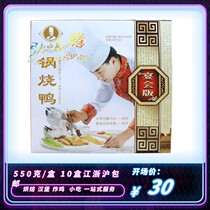 Gao Bingyi pot roast duck hotel wedding feast semi-finished outside soft Li crispy mellow banquet version 550g