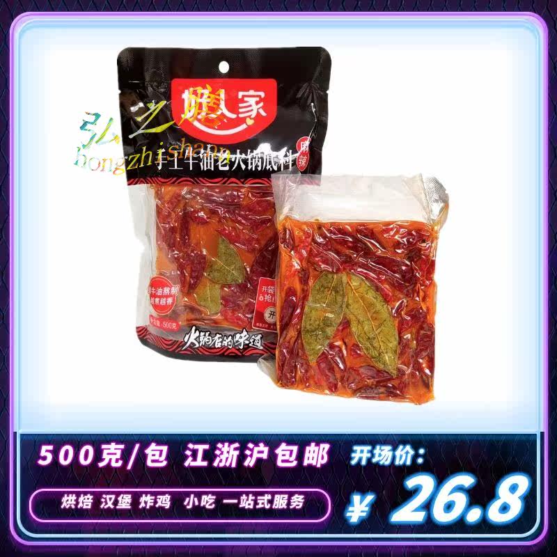 Sichuan specialty good family old hot pot soup base 500g household handmade butter spicy hot Chongqing spicy seasoning