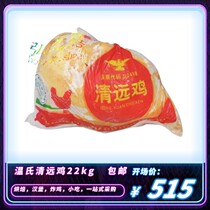 The whole box of Guangdong Wenziqing chicken butter chicken 44 pounds fresh frozen chicken all 24 chickens