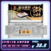 Li Laoer Guangdong Rice rice dressing 165g * 3 packaging heated quick food frozen finished Chaoshan breakfast with sauce bag