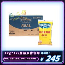 Good Lementa Mayonnaise 1kg12 Bag KFC Chicken Leg Burger Jam Breakfast Sandwich Burger Sauce Salad Dressing