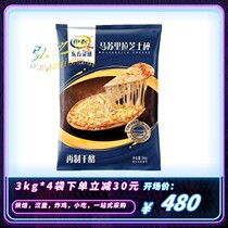 Erie Masururia Cheese Crushed 3kg Large Packaged Cheese Silk Pizza Ovens Baking Raw Material Commercial 4 Bags Whole Boxes