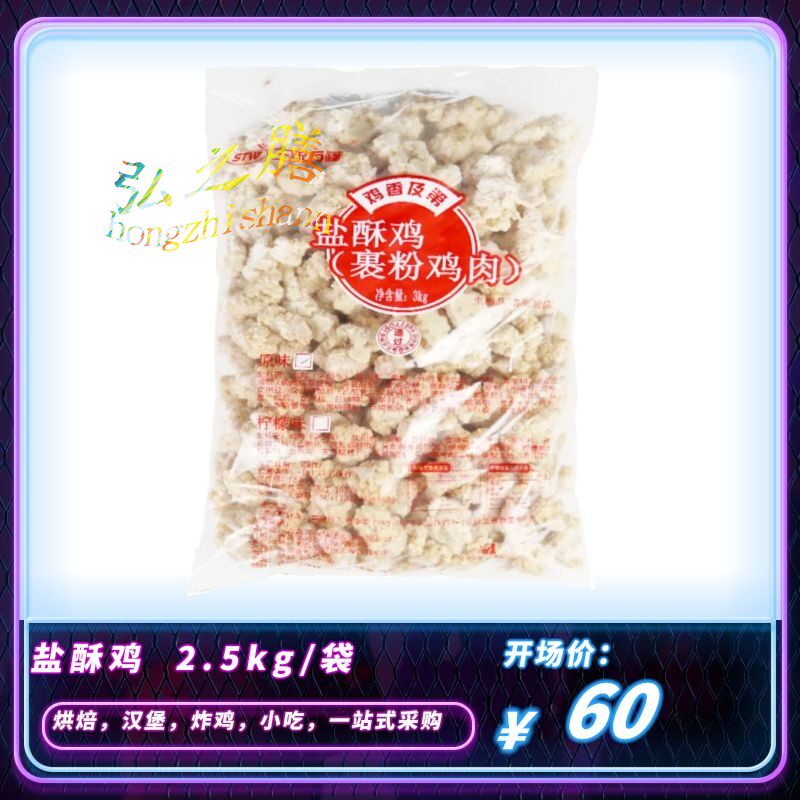 Three-System Wanfu Salt Crisp Chicken 3KG Chicken Miflower Big Chicken Nuggets Chicken Nuggets Chicken Nuggets Fried Snack Taiwan Flavor