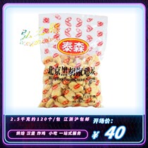 Taissen Black Pepper Chicken Nuggets 5 Catty Chicken Rice Flowers KFG Colonel Chicken Nuggets Frozen Food Fried Snack Burger