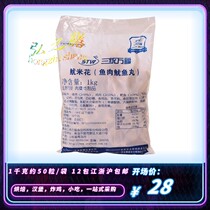 Three systems Wanfu gold Squid Squid Squid Fish Squid Fish Balls Frozen Food Fried Snack Semi-finished Products 1KG