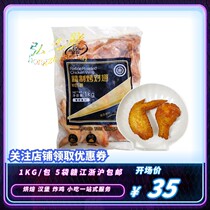 Sannon Grilled Wings Refined Orleans Flavour Grilled Wings Frozen Cured Semi-finished Fried Snack Foods 12 Pairs of bags