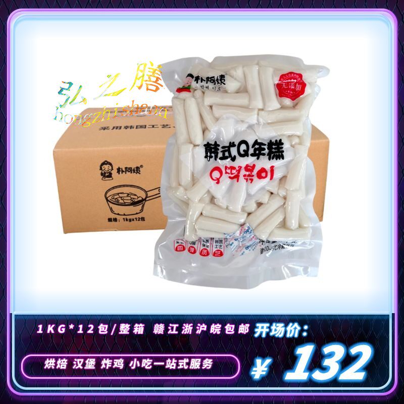 Park Aunt Fried Chicken Rice Cake 1kg Han National Sauerkraut Fried Rice Cake Stir-fried Rice Rice Rice Cake Troop Hotpot Lanoodles Rice Cake