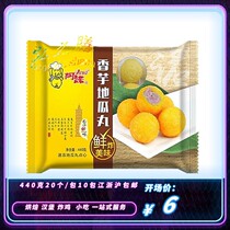 Anoxied potato melon balls 20 grain per pack fried snack semi-finished products Snack Frozen Foods Nutritious Sweet Potato Balls