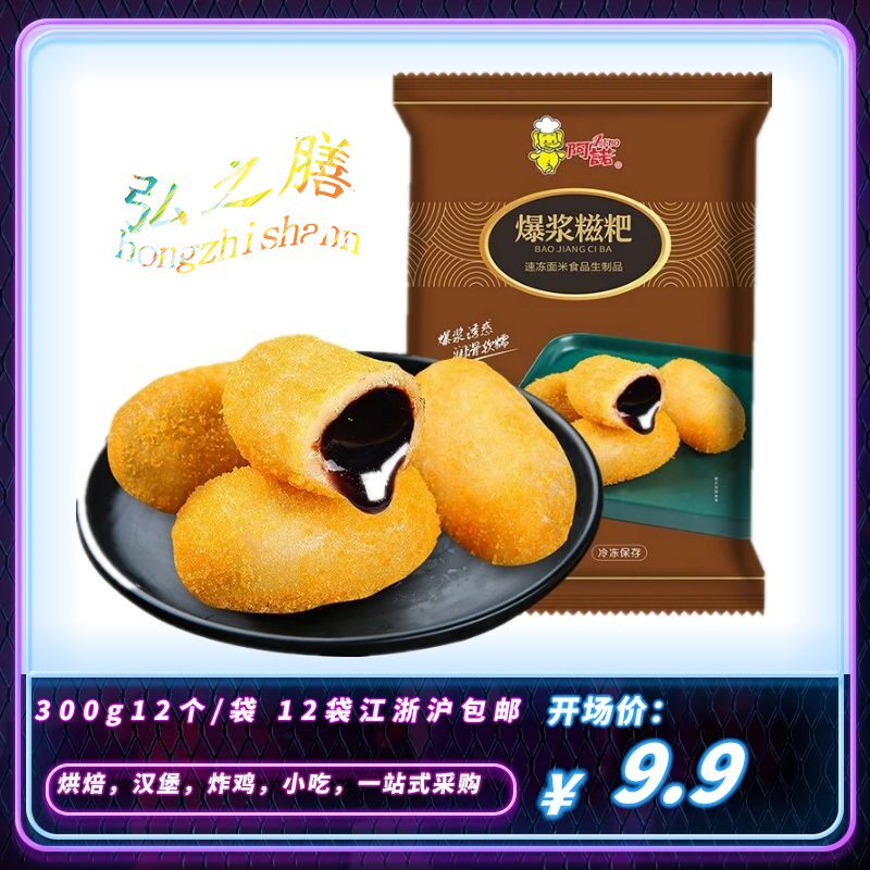 Anoblasting Berries 300g SAMBA 300g SICHUAN COMMERCIAL FIRE BOILER STORE SPECIAL FRIED SNACK FLOW HEART RED SYRUP GLUTINOUS RICE CAKE