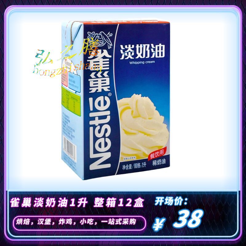 Nestle Animals Lean Milk Oil 1L Packaging Catering Special Home Baking Cake Framed Egg Tart Dessert Raw Material
