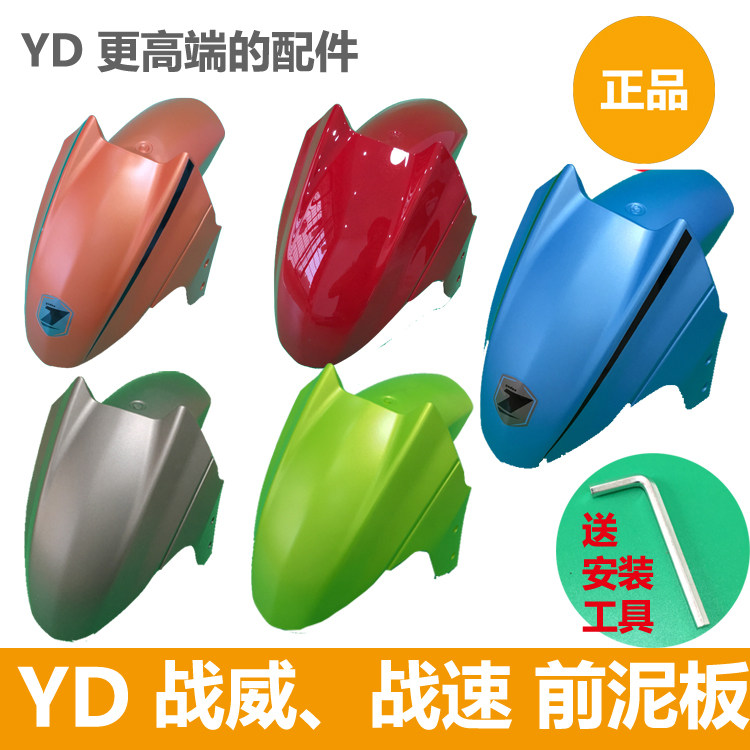 Jadie Electric Car War Speed Warway Accessories Warfight Speed Front Cement Board Front Cement Board Suitable for Warwick New Warwick