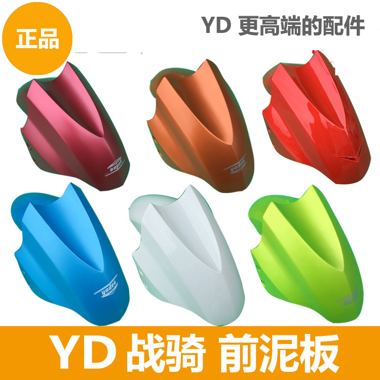 Jadie Electric Car War Riding Accessories Battle Front Mud Plate Front Mud Tile Original Dress